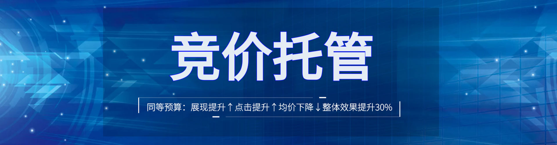 新荣百度推广开户